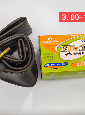 亿佳安丁胶摩托车专用内胎加厚耐磨轮胎电动车内胎3.75-123.00-10