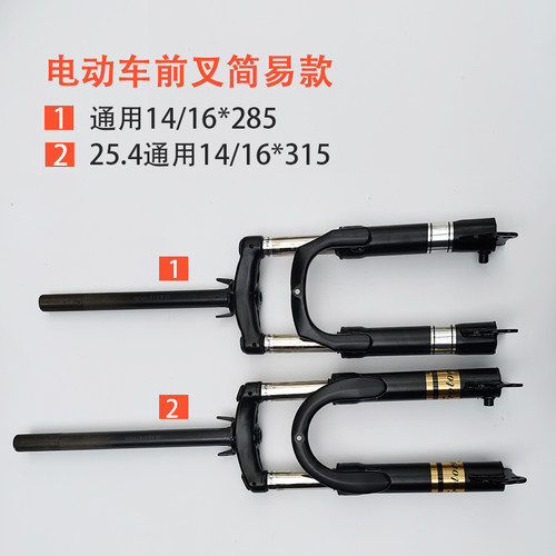 电动车前叉简易款14寸16寸18寸房液压真空胎弹簧电瓶车前减震