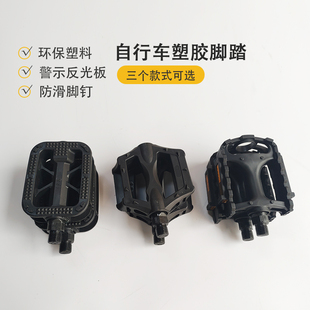 电动车脚踏板自行车折叠车山地车塑胶脚踏加宽骑行耐摔防滑脚蹬