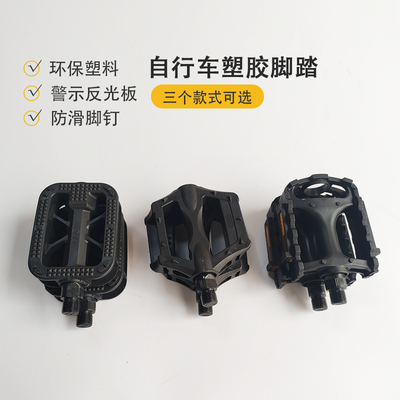 电动车脚踏板塑胶脚踏防滑加宽