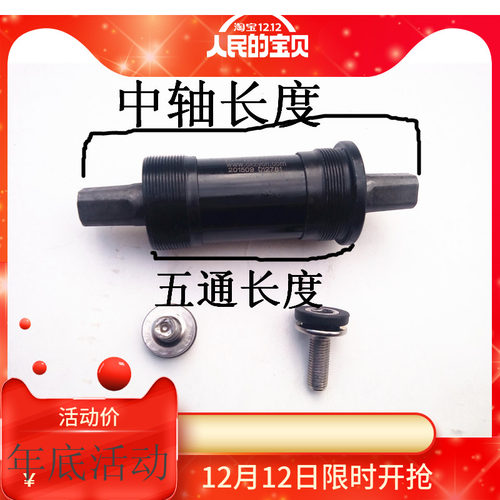 山地车自行车单车防水一体方孔密封培林轴承 牙盘曲柄中轴配螺丝