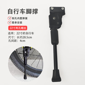 20寸侧支22 24寸自行车支撑腿26寸山地车边撑停车架脚撑支撑车梯