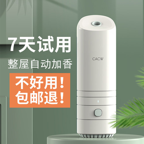 车载卧室卫生间精油喷雾香氛机
