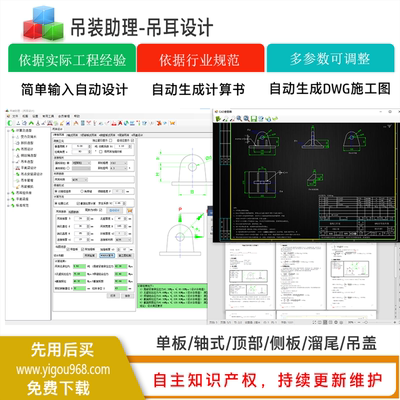 全功能版(不含吊装模拟)-吊耳平衡梁钢丝绳吊车选型地基计算书