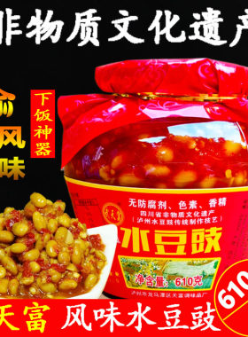 武天富水豆豉610g四川泸州特产