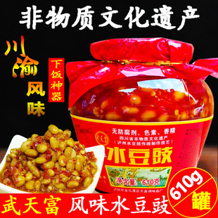 武天富水豆豉610g四川泸州特产农家川味香辣风味豆豉重庆贵州云南