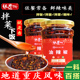 饭遭殃油辣椒230g重庆小面佐料油海椒拌面拌菜蘸料油泼辣子辣椒油