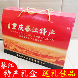 重庆綦江特产礼盒赶水腐乳萝卜干东溪花生东溪豆腐乳老四川牛肉干