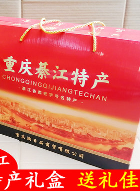 重庆綦江特产礼盒赶水腐乳萝卜干