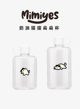 mimiyes周边 | 可爱简约猫猫扁平随行杯耐冷热设计感有盖塑料杯子