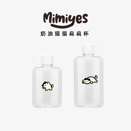 mimiyes周边 | 可爱简约猫猫扁平随行杯耐冷热设计感有盖塑料杯子