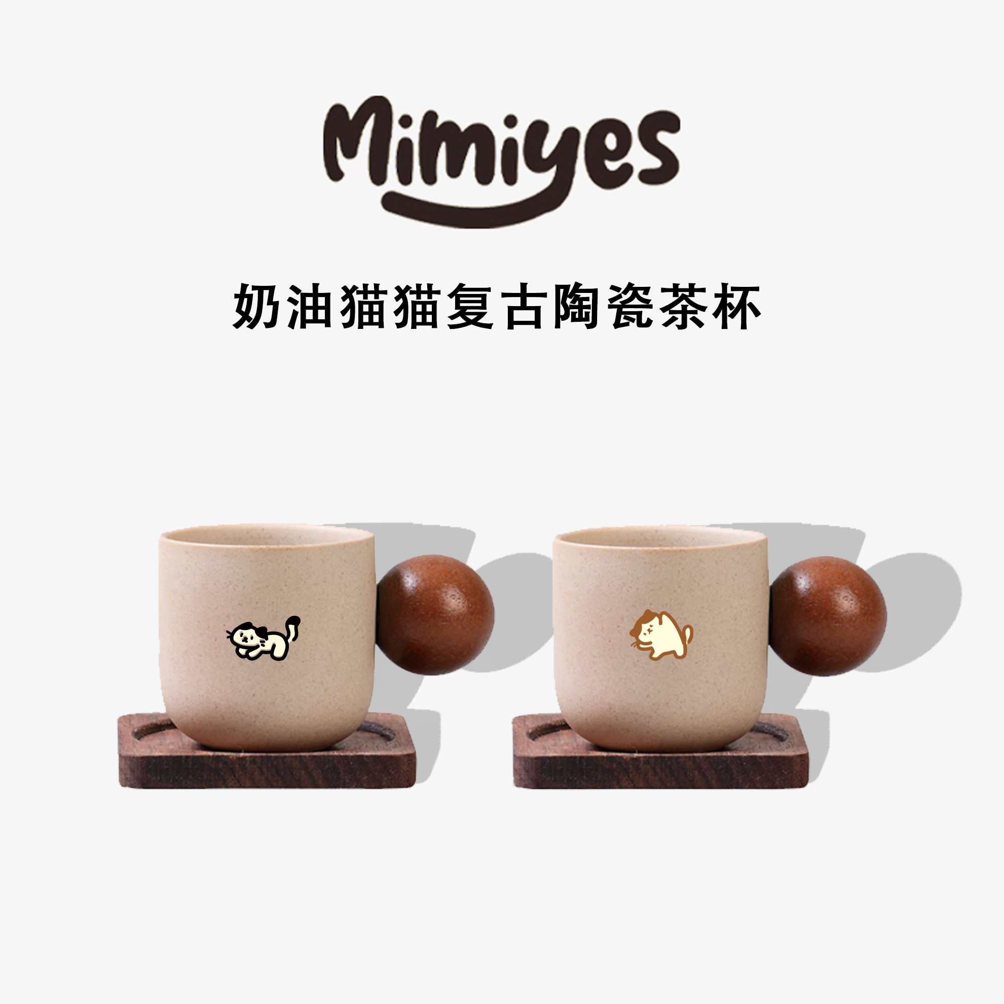 复古陶瓷办公会客喝茶咖啡