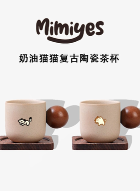 mimiyes周边丨小巧复古陶瓷杯可爱迷你咖啡杯中古风一套泡茶水杯