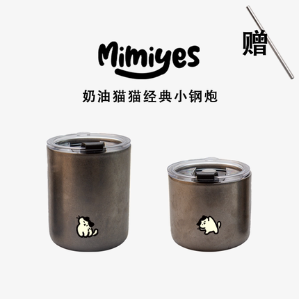 mimiyes周边丨复古银沙设计师美式咖啡杯办公露营做旧风吸管水杯
