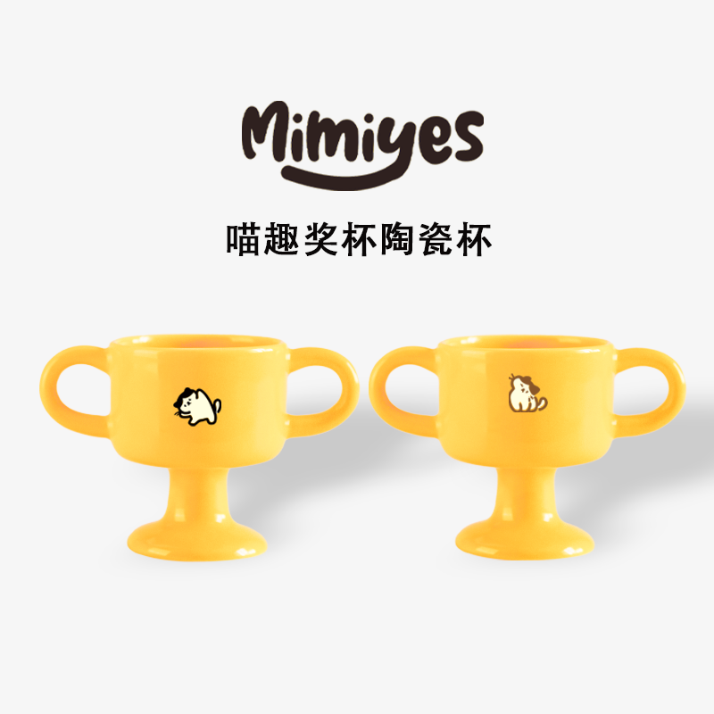 Mimiyes带把手高脚趣味办公杯子