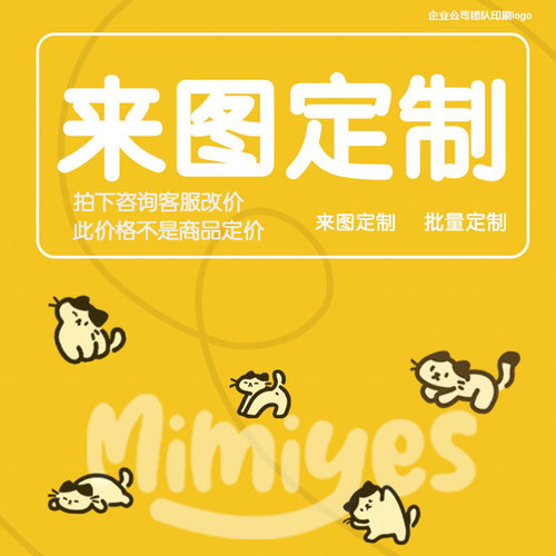 企业公司LOGO来图定制印字水杯礼品保温杯玻璃塑料杯广告新年杯子