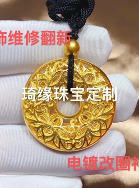 珠宝首饰维修翻新戒指焊接改圈口电镀金镶嵌掉钻补钻首饰氧化维修