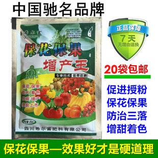 授粉座果精坐果灵防落素氨基酸叶面肥通用瓜果蔬菜果树保花保果素