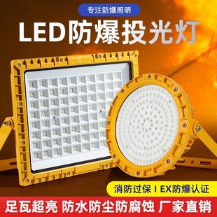 亚明LED防爆灯泛光灯投射灯加油站厂房仓库工厂灯户外投光灯射灯
