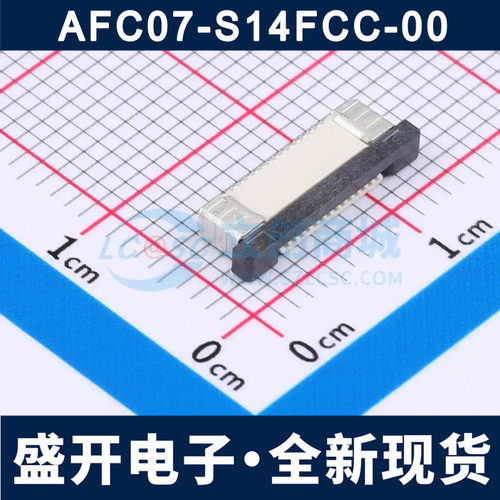 AFC07-S14FCC-00 FFC/FPC连接器 间距0.5mm 抽屉式 下接 卧贴/14P