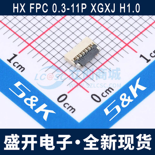 HX FPC 0.3-11P XGXJ H1.0 翻盖式 下接 11P 0.3mm FPC连接器