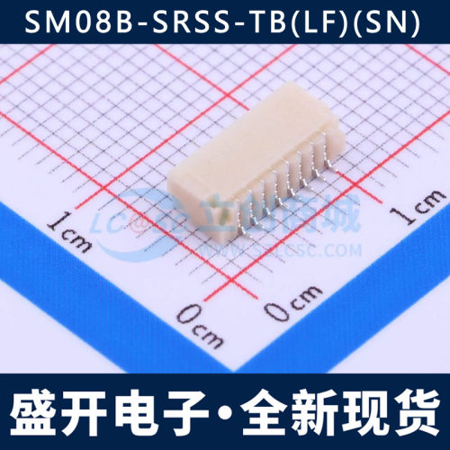SM08B-SRSS-TB(LF)(SN) 1.0mm 1x8P插座 卧贴 针座 国产替代品