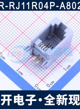 R-RJ11R04P-A801/802 RJ11插座 以太网连接器 4P4C 电话插座 全新