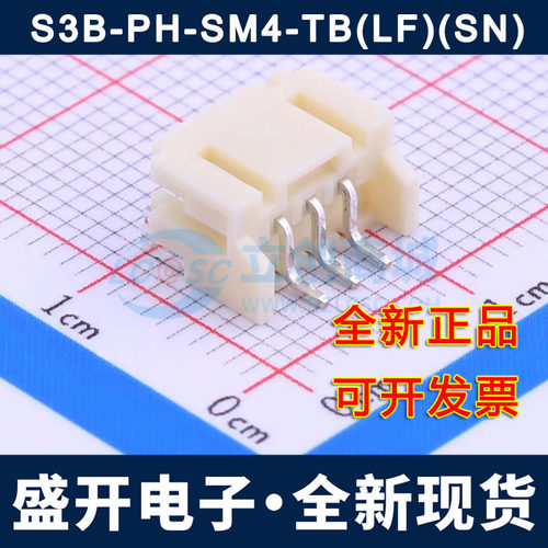 S3B-PH-SM4-TB(LF)(SN) 1x3P 间距:2mm 卧贴 系列:PH 线对板针座