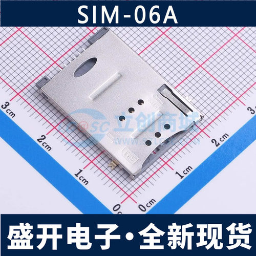 SIM-06A SIM卡座 6P自弹式 1.8MM 自弹卡座 全新现货