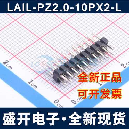 LAIL-PZ2.0-10PX2-L 2x10P 间距:2mm 方针 双排 排针 20P