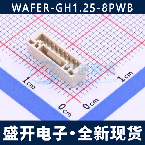 WAFER-GH1.25-8PWB 线对板针座 1x8P 间距:1.25mm 卧贴 带扣 全新