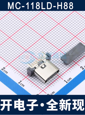 MC-118LD-H88 Type-C 16P母座 直插 H=8.8 USB 3.1连接器 全新