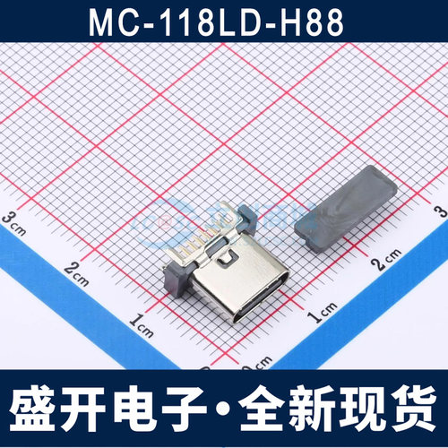 MC-118LD-H88 Type-C 16P母座 直插 H=8.8 USB 3.1连接器 全新