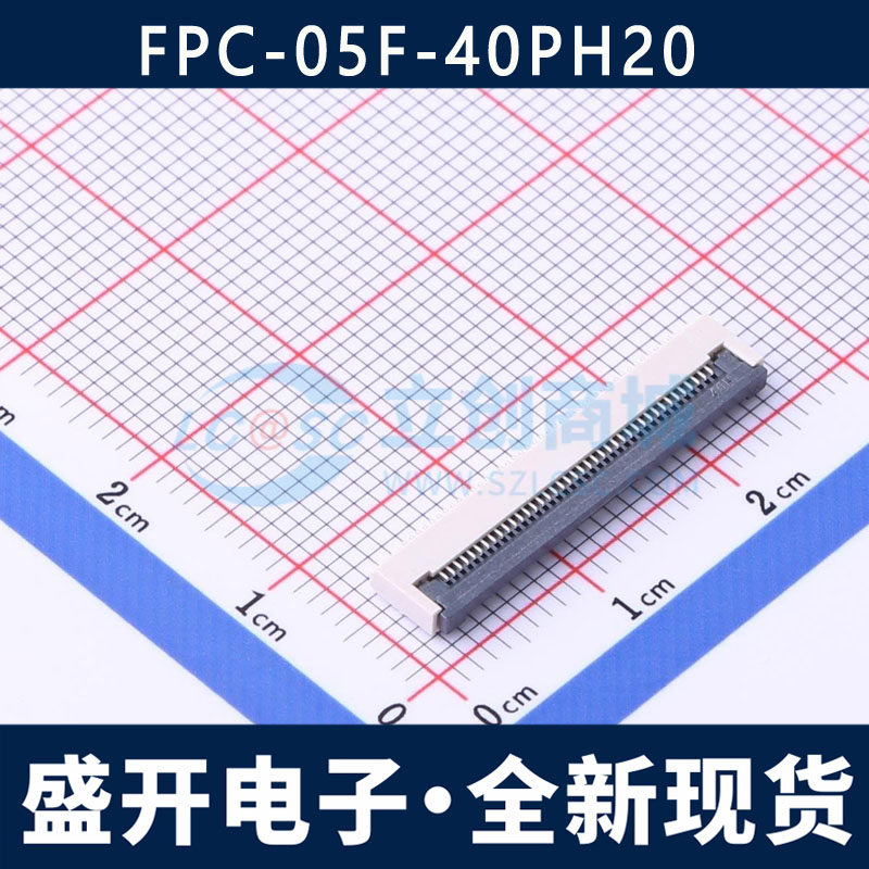 FPC-05F-40PH20 间距0.5mm FFC/FPC连接器 翻盖式 下接 卧贴/40P