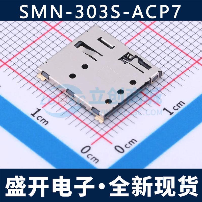 SMN-303S-ACP7 NANO SIM卡座 7P自弹式 卡座 全新现货