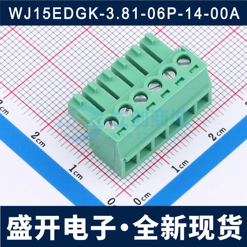 WJ15EDGK-3.81-06P-14-00A 1x6P 3.81mm 6P 插头 插拔式接线端子