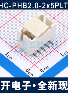 HC-PHB2.0-2x5PLT 2.0mm 2x5P 10P 立贴双排带扣 线对板连接器
