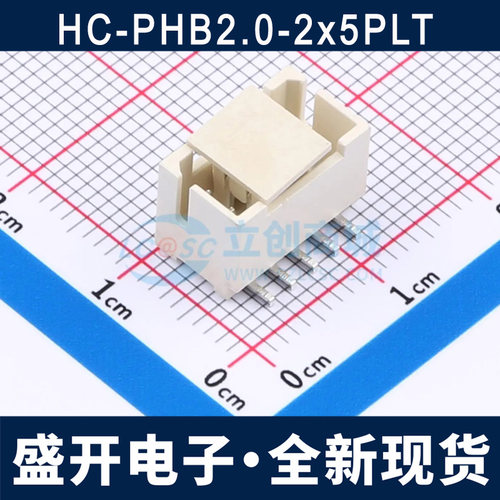 HC-PHB2.0-2x5PLT 2.0mm 2x5P 10P 立贴双排带扣 线对板连接器