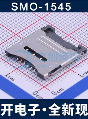 SMO-1545 MICRO SIM卡座 6P 翻盖式 高度1.8mm 全新现货