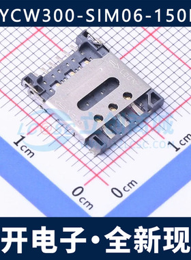 HYCW300-SIM06-150B NANO SIM卡座 卡槽 6P 翻盖式 小卡卡槽 手机
