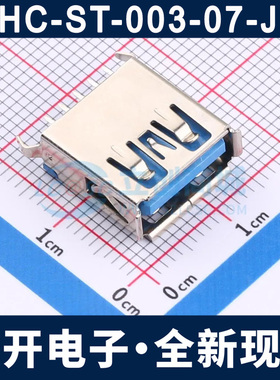 HC-ST-003-07-J USB座 A母180度 高速数据接口弯脚蓝色卷边
