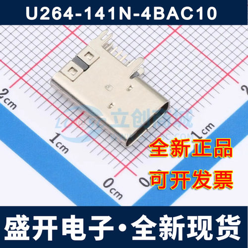 U264-141N-4BAC10 USB 3.1连接器 Type-C 母座 侧插14P H14mm