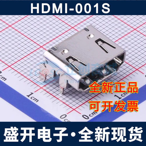 HDMI-001S HDMI连接器 SMD卧贴 19PIN A型前插后贴 HDMI插座 母座