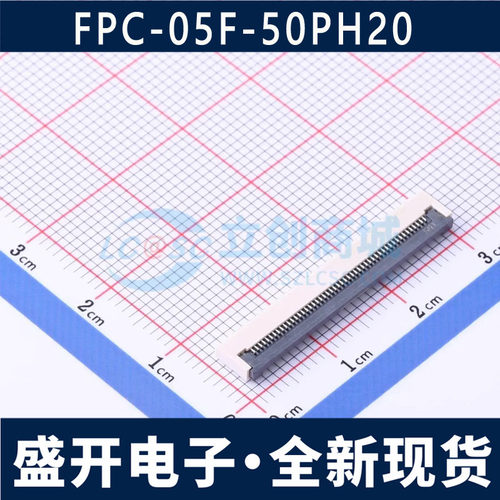 FPC-05F-50PH20 间距0.5mm FFC/FPC连接器 翻盖式 下接 卧贴/50P