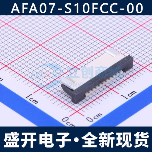 AFA07-S10FCC-00 1mm 10P 抽屉式 下接 FFC/FPC连接器 全新现货