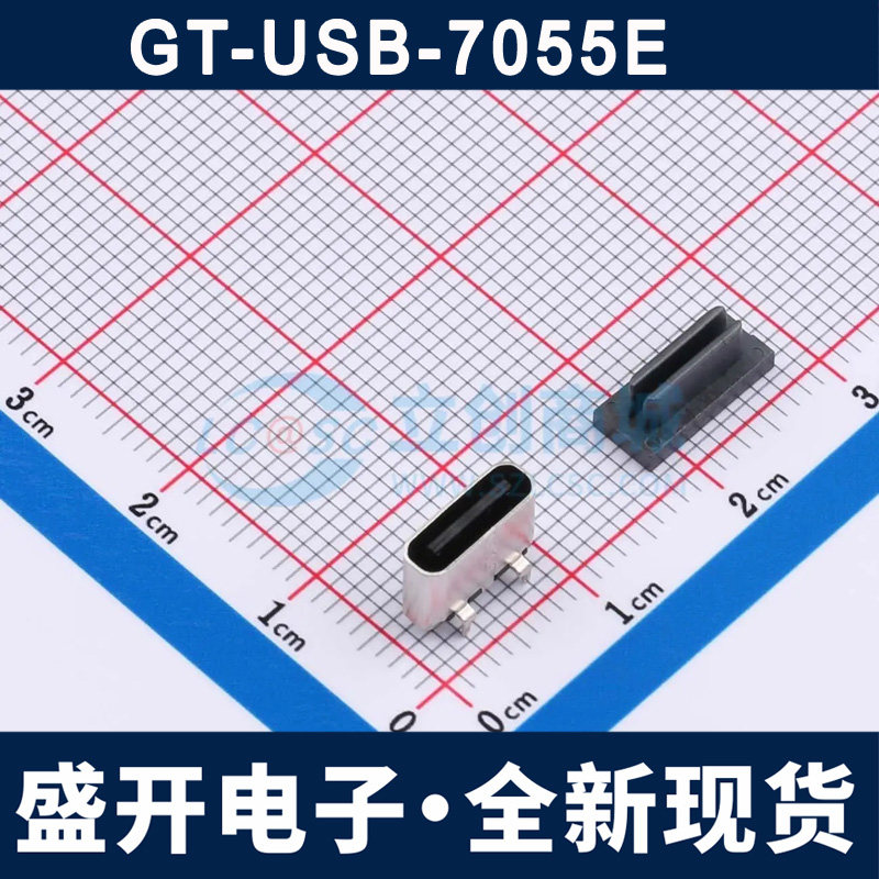 GT-USB-7055E USB 2.0连接器 Type-C母座 立贴16P 高度H5.7mm