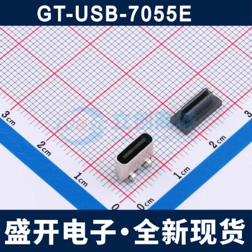 GT-USB-7055E USB 2.0连接器 Type-C母座 立贴16P 高度H5.7mm