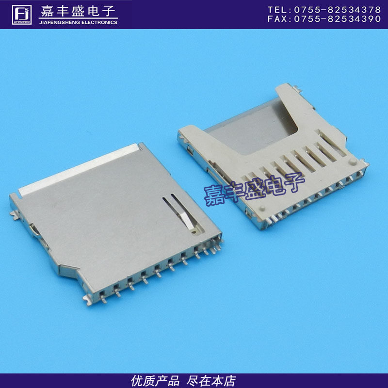 全铜 长卡 SD卡座 SD卡槽 内存卡座 长体 11P SD大卡座 优质卡座