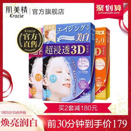 1月5日10点聚划算优惠活动集合的图片 第23张