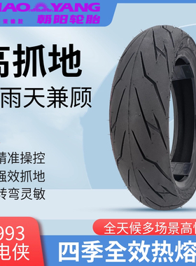 朝阳半热熔赛科龙轮胎/RT2/RT3踏板120/70/110/80/140/60-13/14